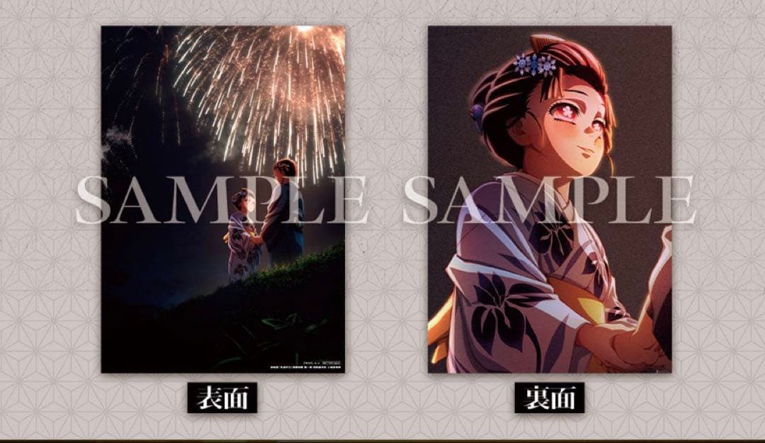 鬼滅の刃映画特典第6弾キービジュアルイラストボード【恋雪】