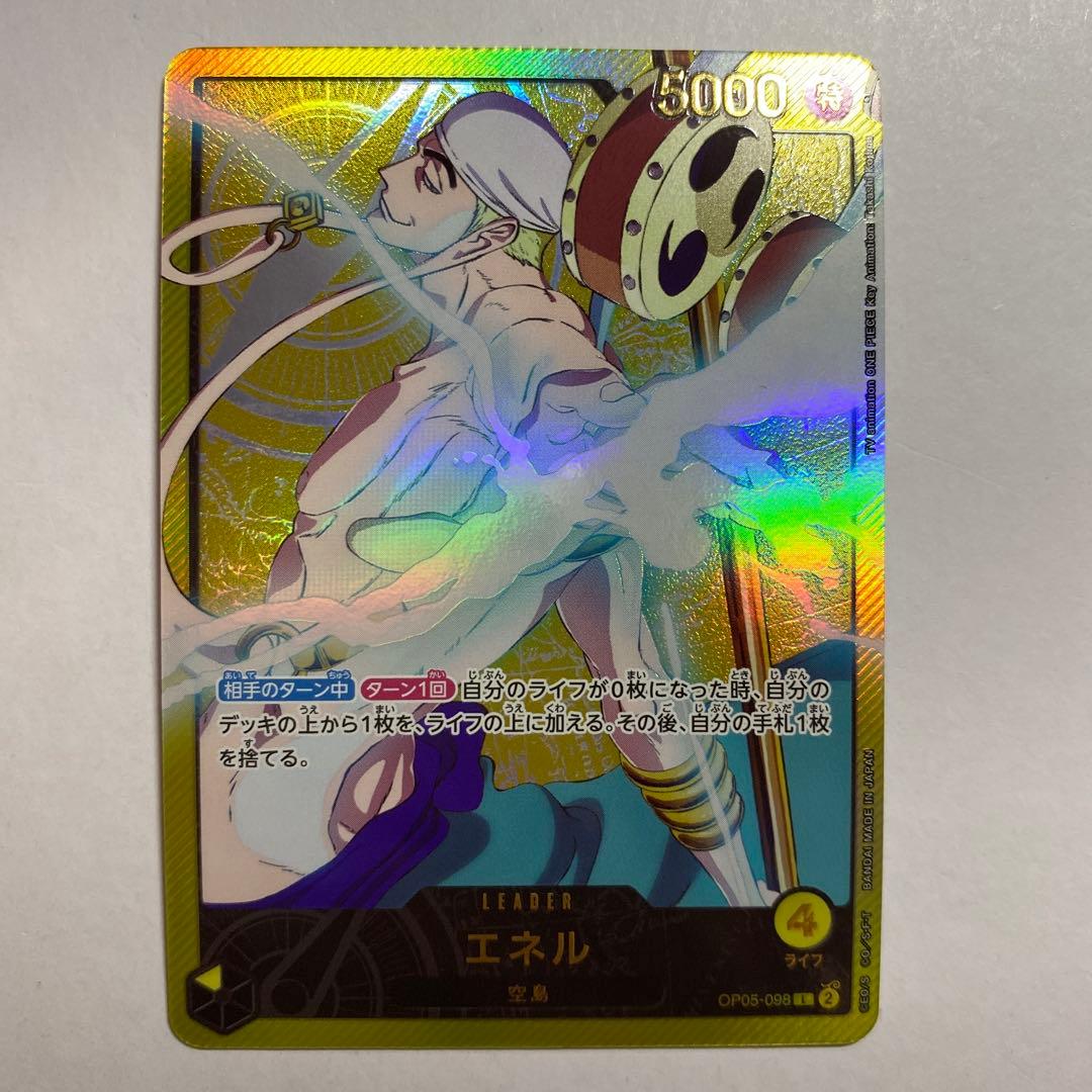 ワンピースカード　エネル　リーダーパラレル　金文字