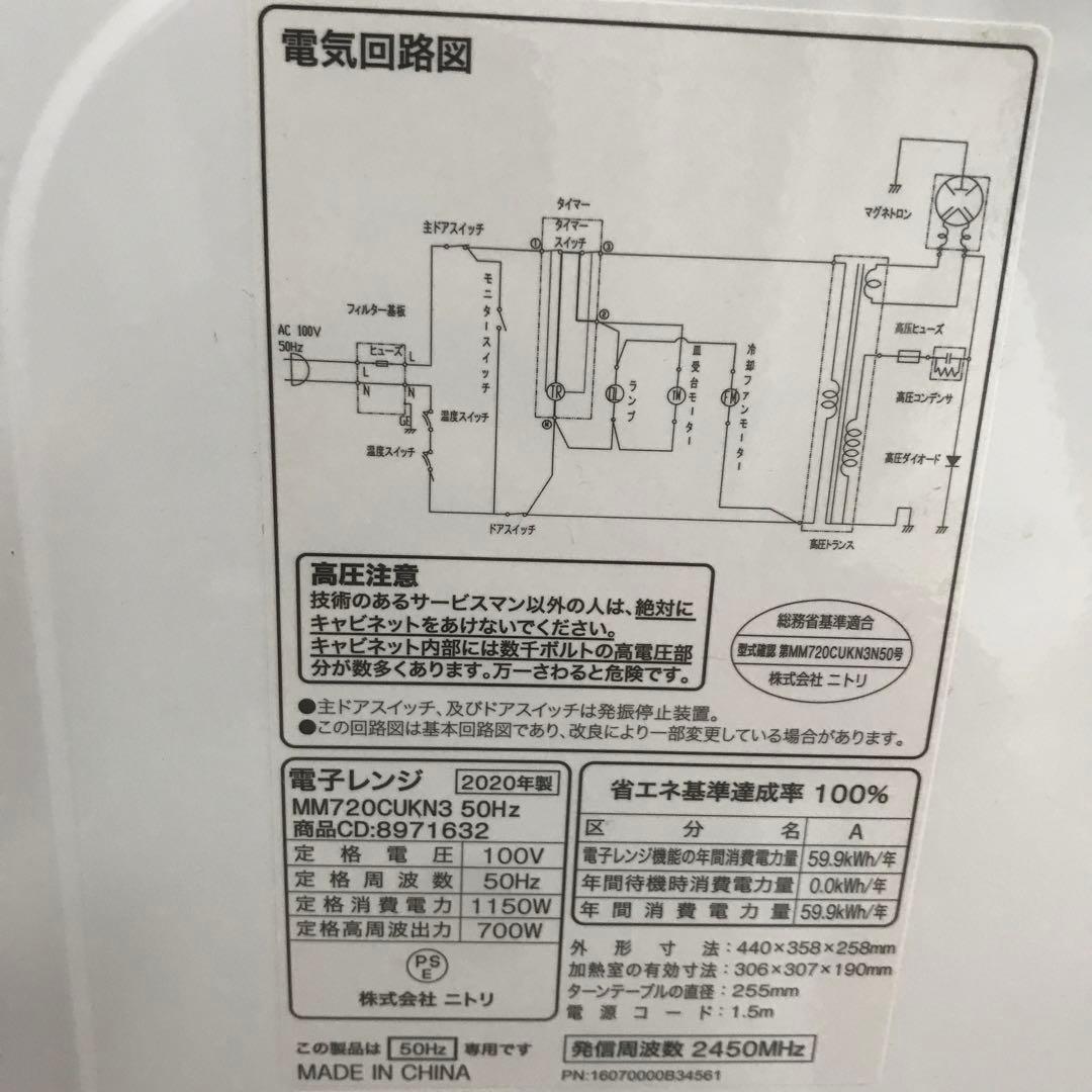 【まとめ売り】新生活応援セット　一人暮らし 家電4点セット 家電セット D