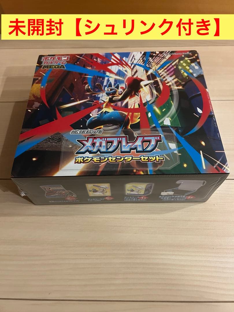 ヨ*ん様 メガブレイブ　ポケモンセンターセット