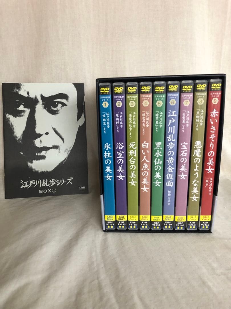 江戸川乱歩シリーズ DVD-BOX 1〈初回限定生産☆9枚組〉