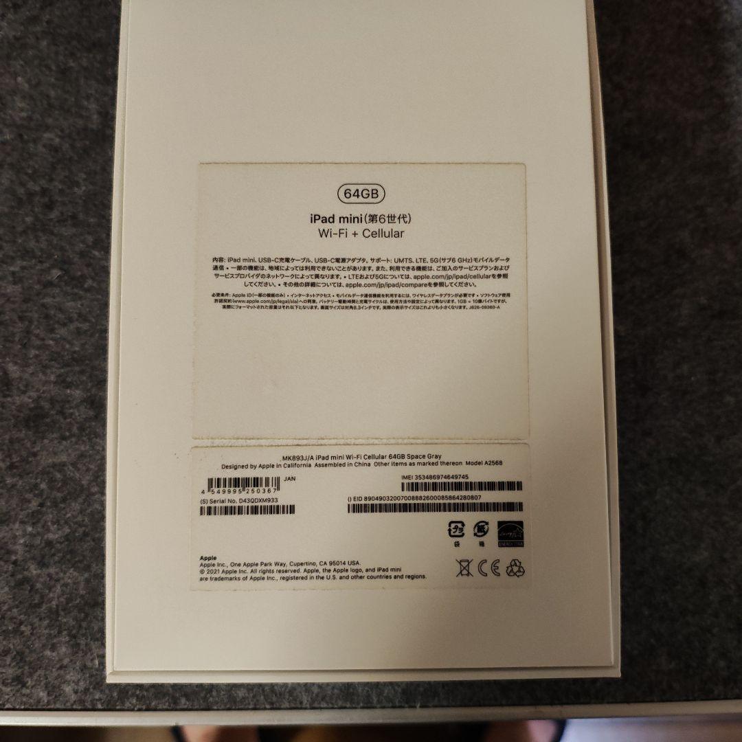 iPad mini　Wi-Fi + Cellularモデル　simフリー