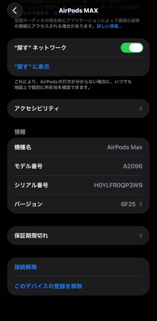 AirPods Max 本体　（美品）