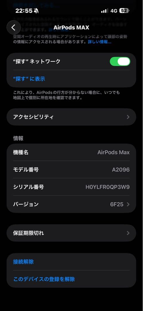 AirPods Max 本体　（美品）