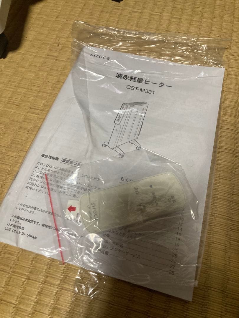 siroca 遠赤外線軽量 ヒーター かるポカ CST-M331 暖房 電気