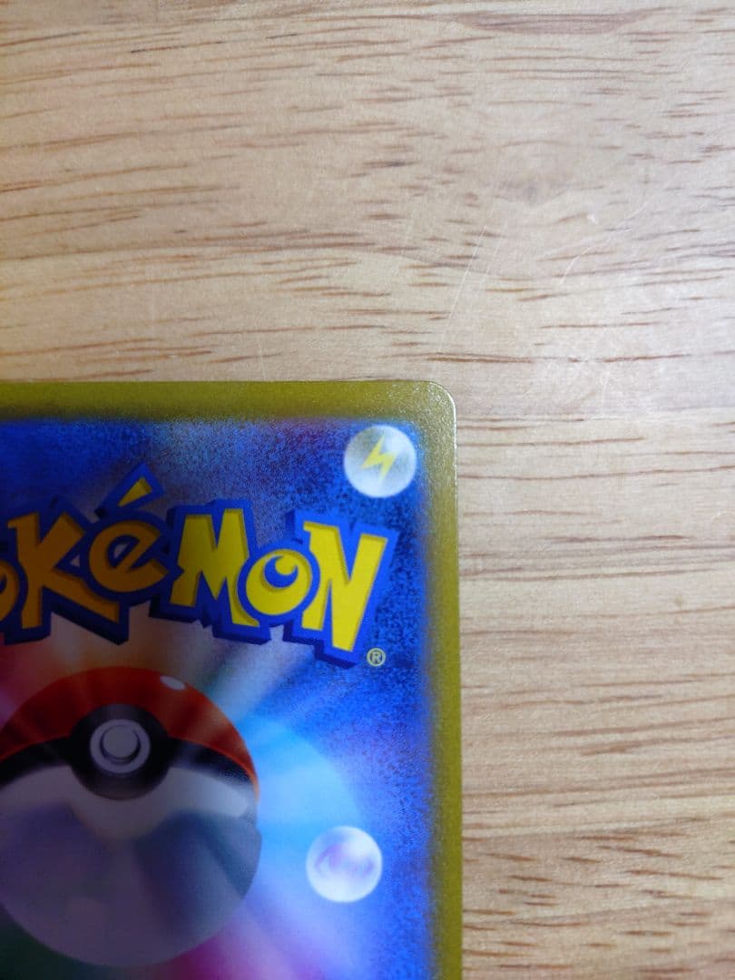 ブラッキーVMAX CSR 245/184　⑧