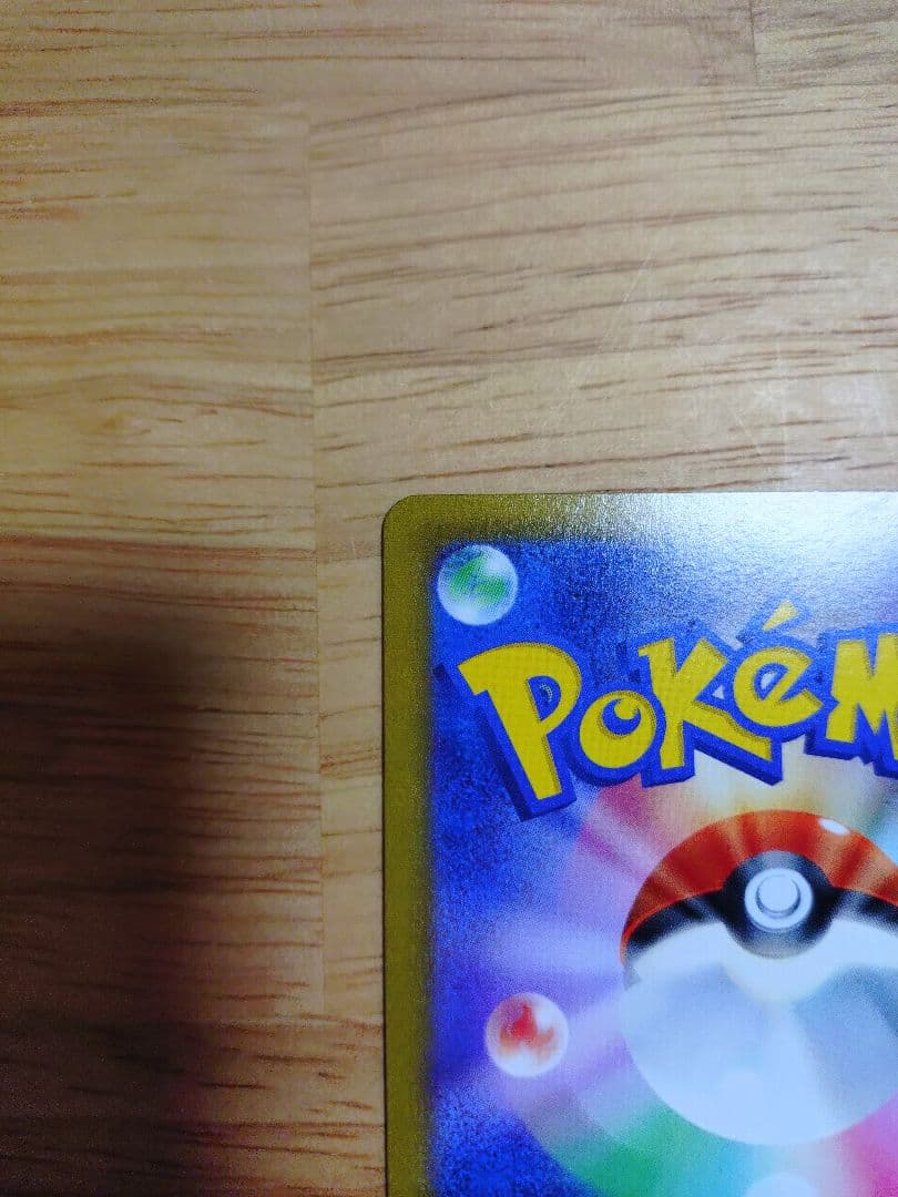 ブラッキーVMAX CSR 245/184　⑧