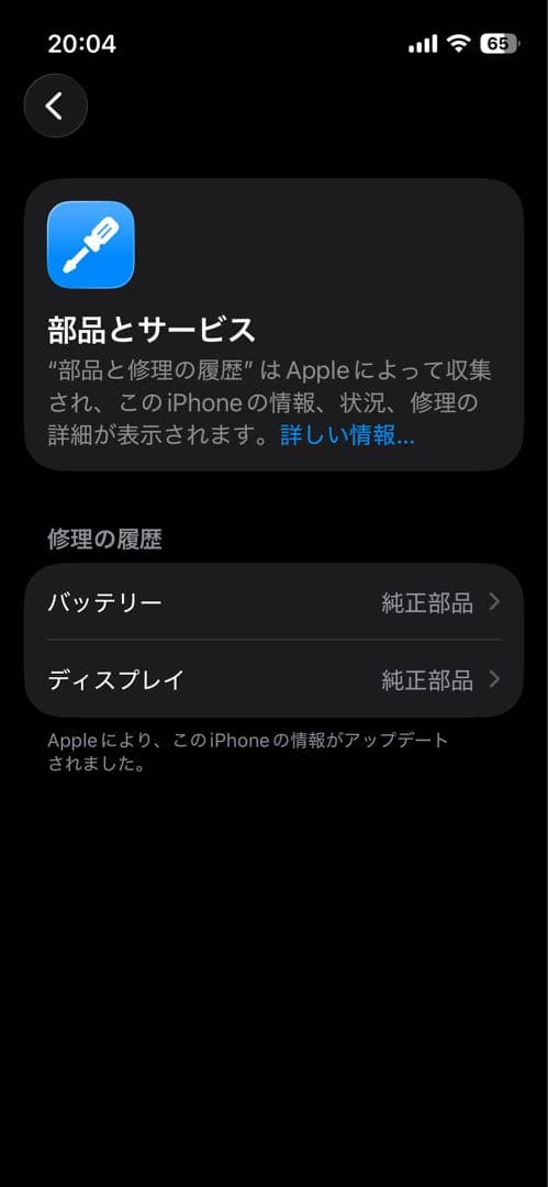 希少！純正バッテリ/純正ディスプレイ交換済 iPhone13mini 256GB