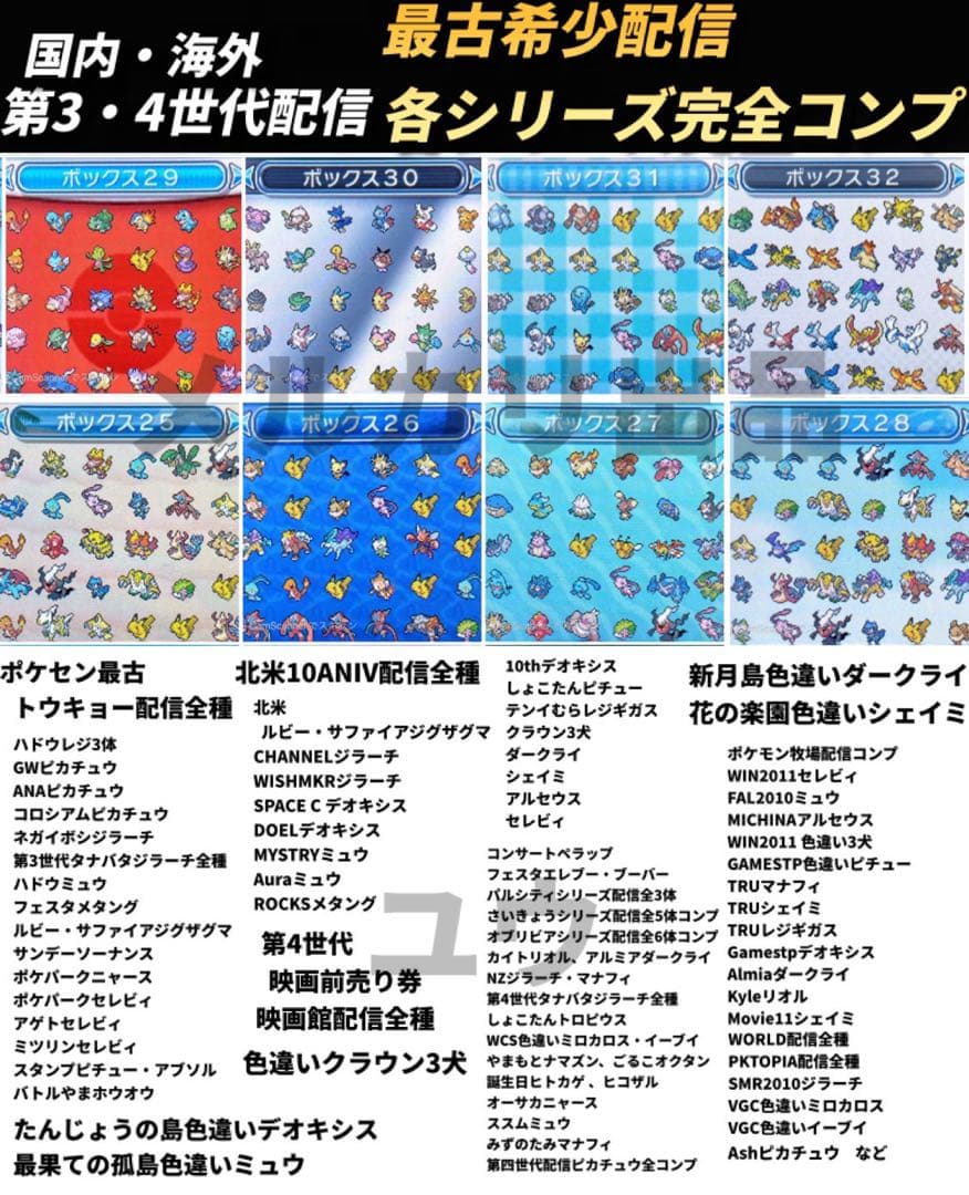 専用ページ ウルトラサン、ウルトラムーンセット