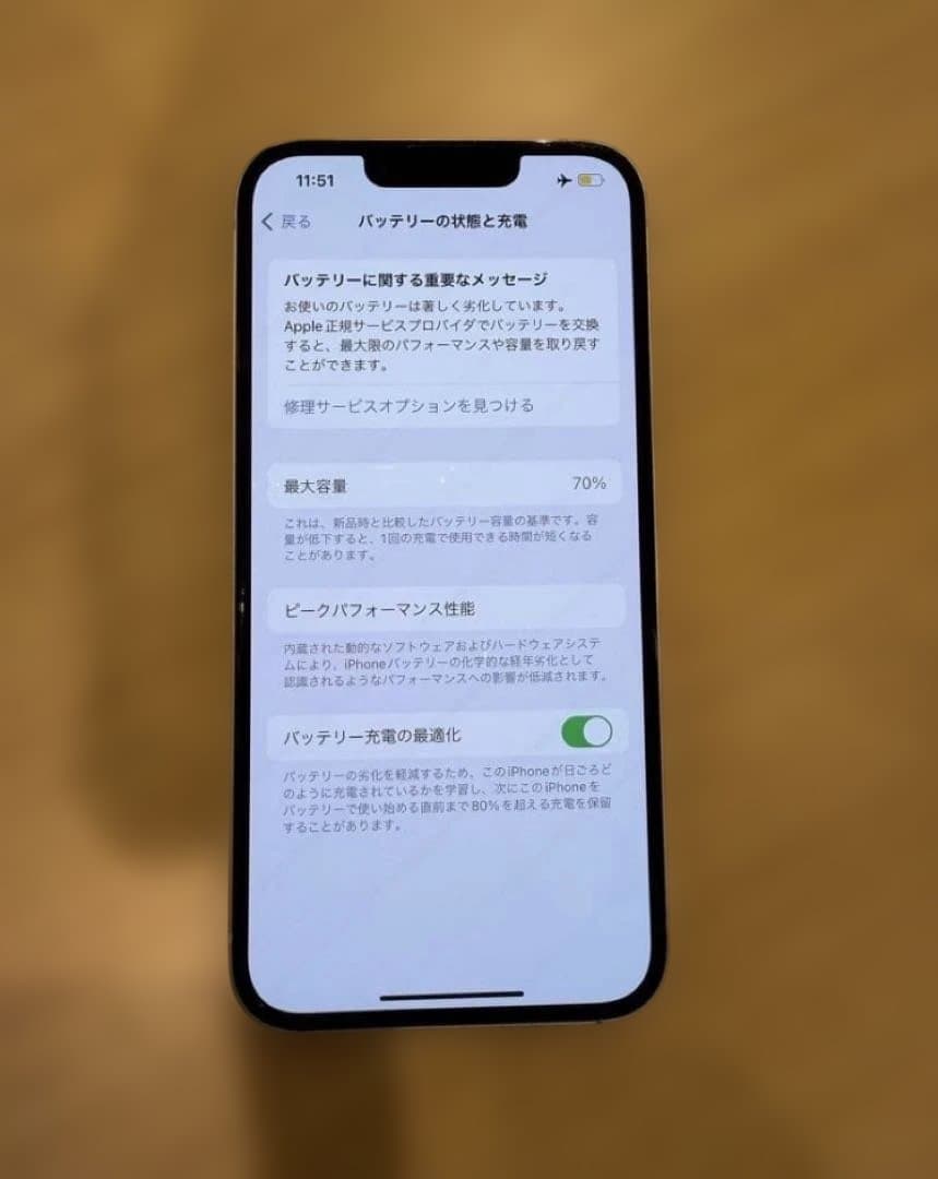 iPhone 13 128GB SIMフリー ホワイト　おまけ付き