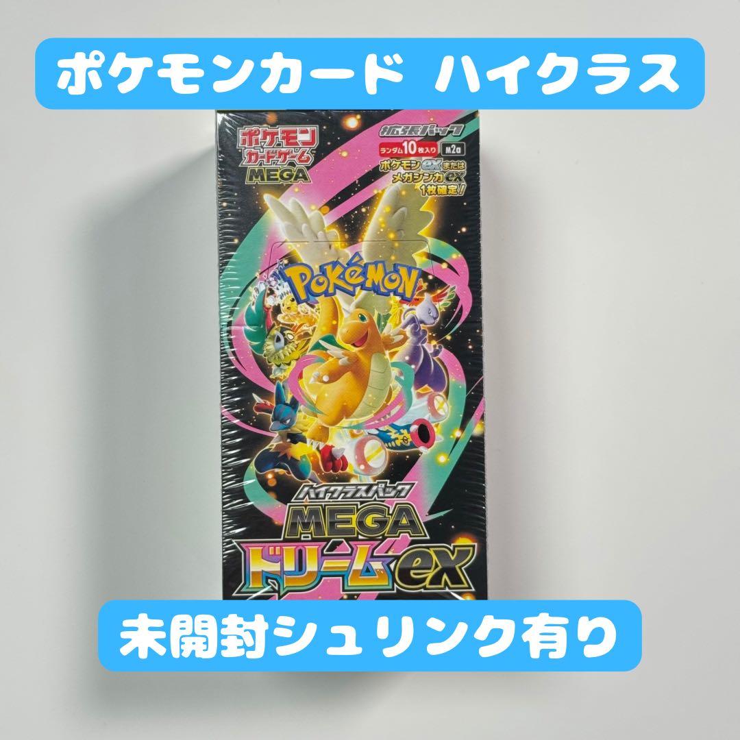 ポケモンカードゲーム 　ハイクラスパック MEGAドリームex BOX