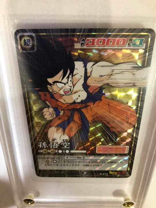 ドラゴンボールカードゲーム　孫悟空