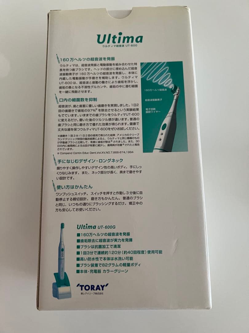 TORAY Ultima UT-600 グリーン 電動歯ブラシ本体