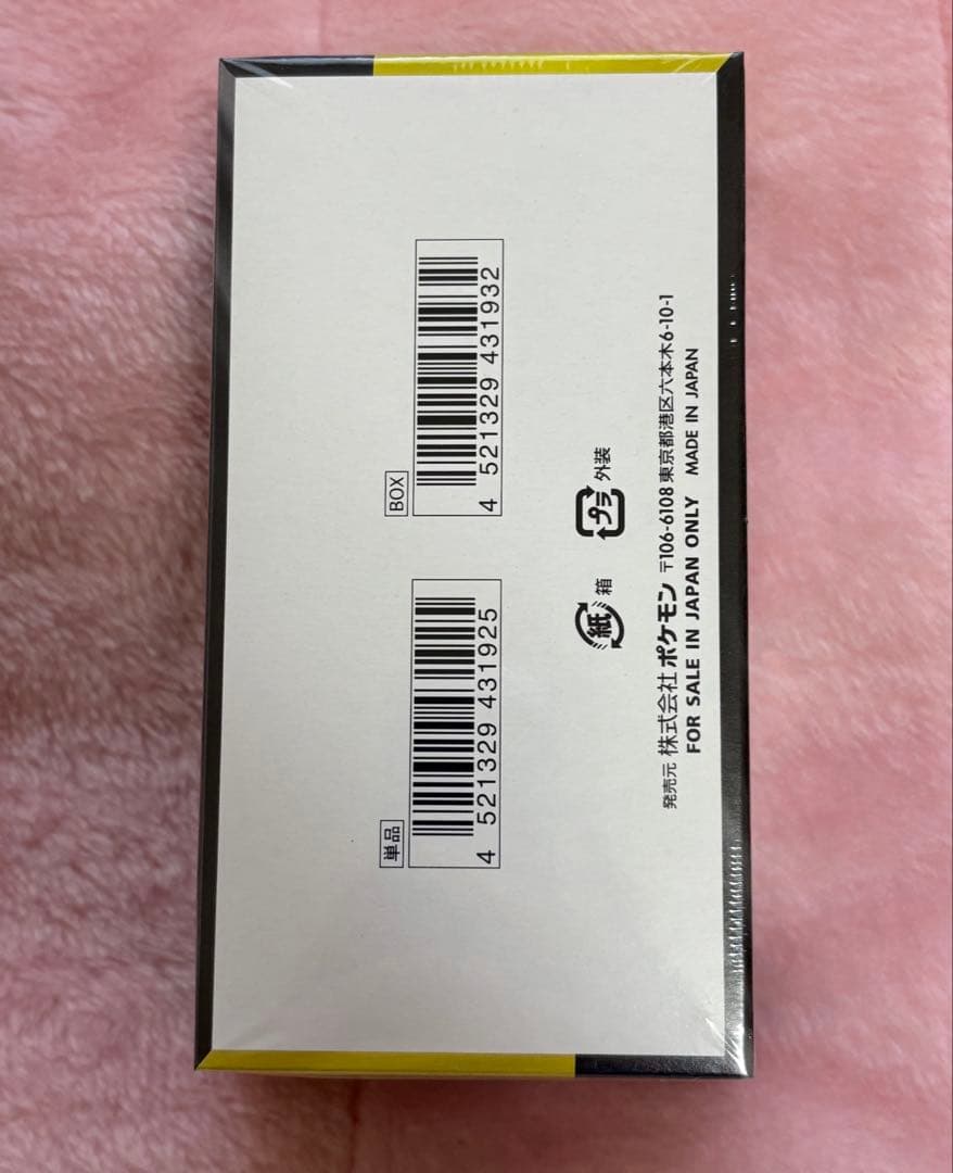 MEGAドリームEX1BOXシュリンク付き新品未開封