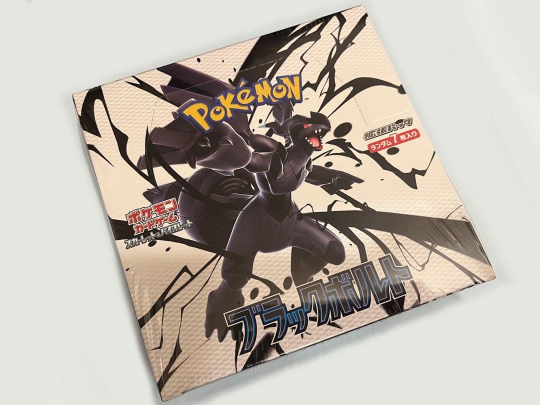 ポケモン ブラックボルト 未開封