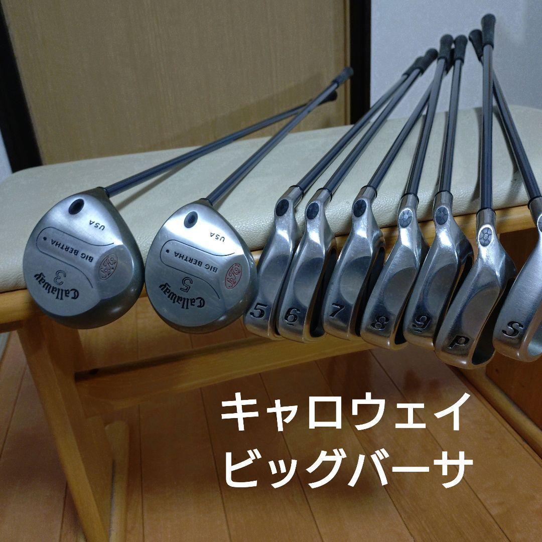 opiキャロウェイ　ビッグバーサ　ゴルフクラブセット　9本