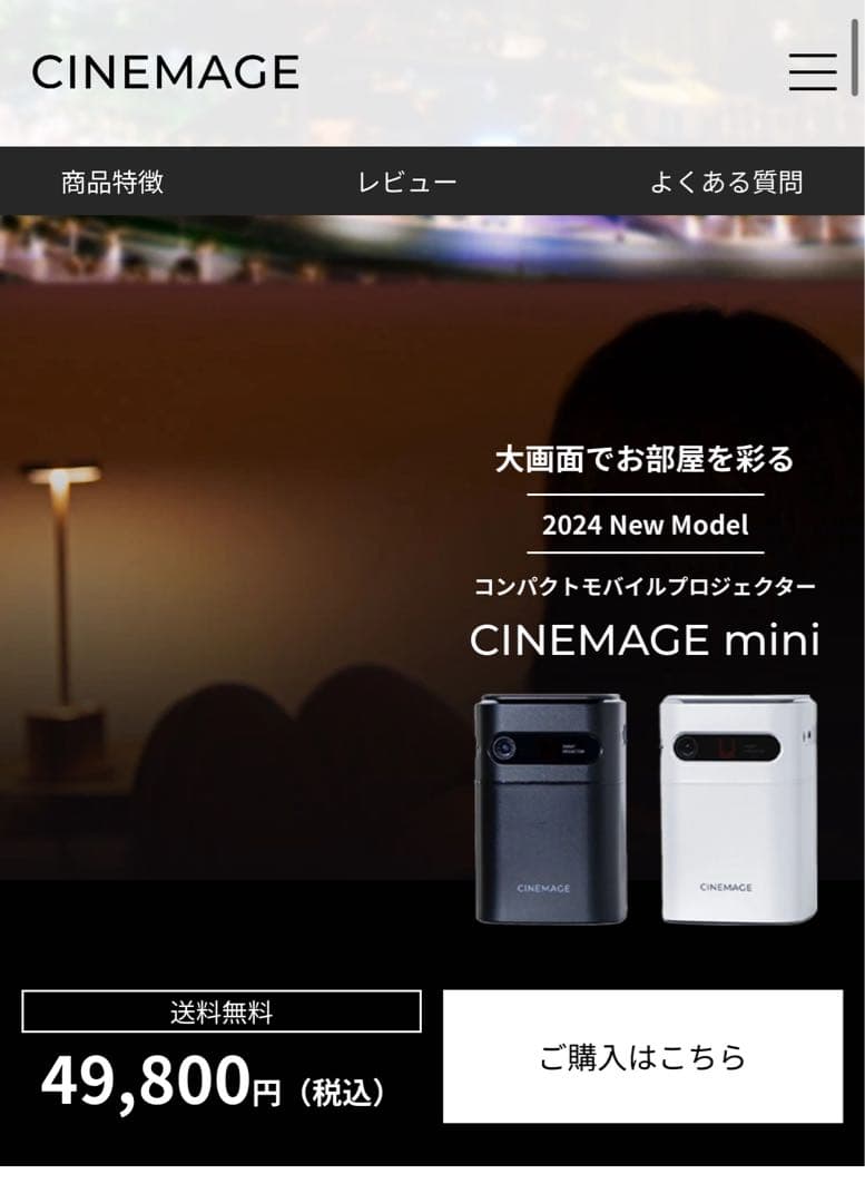 【美品】CINEMAGE/プロジェクター