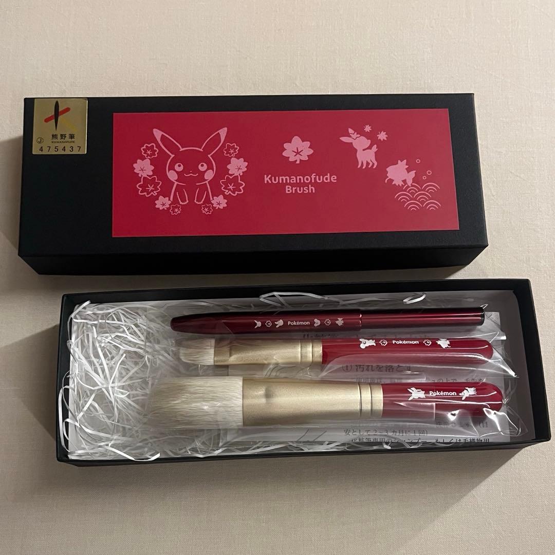 広島店限定　熊野筆　3本セット　新品　ポケモン