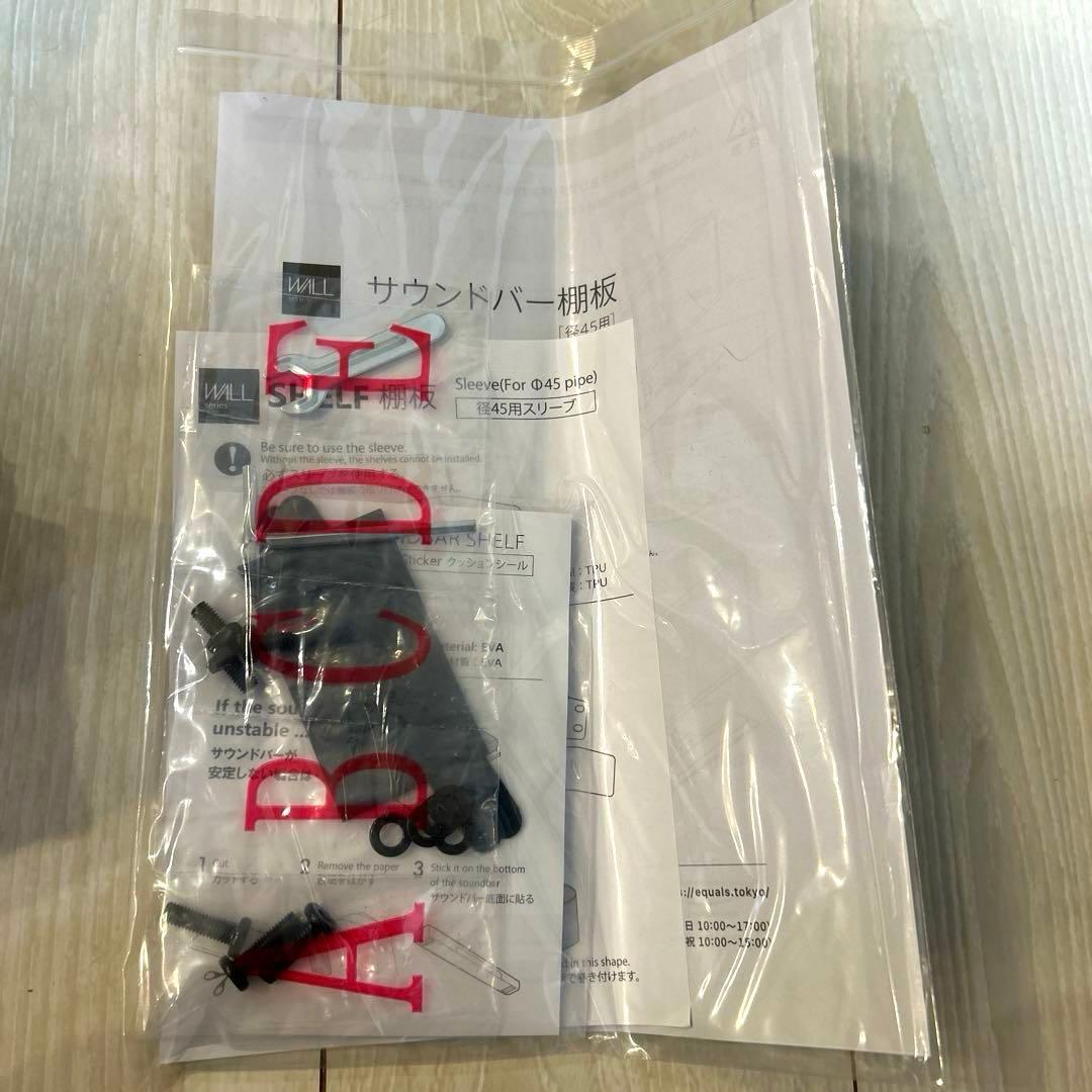 【M】WALLテレビスタンド　サウンドバー棚板　Sサイズ 径45用