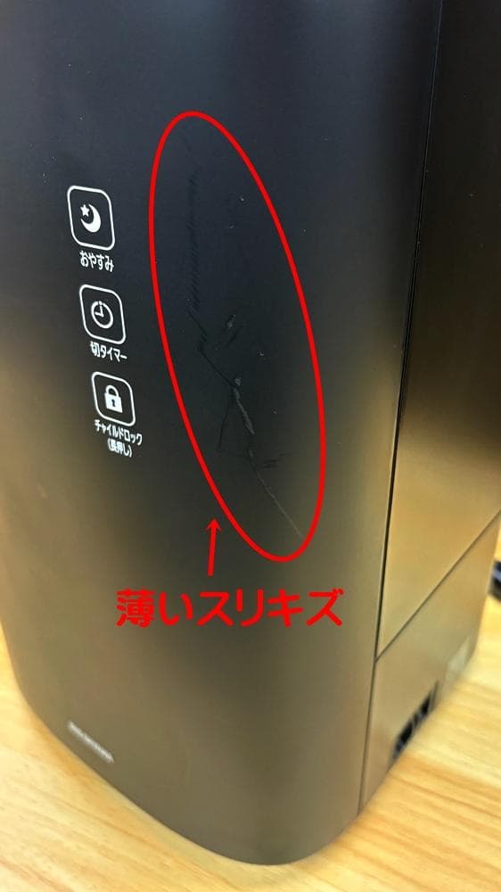 未使用品　アイリスオーヤマ　上給水型ハイブリッド式加湿器　UHK-500