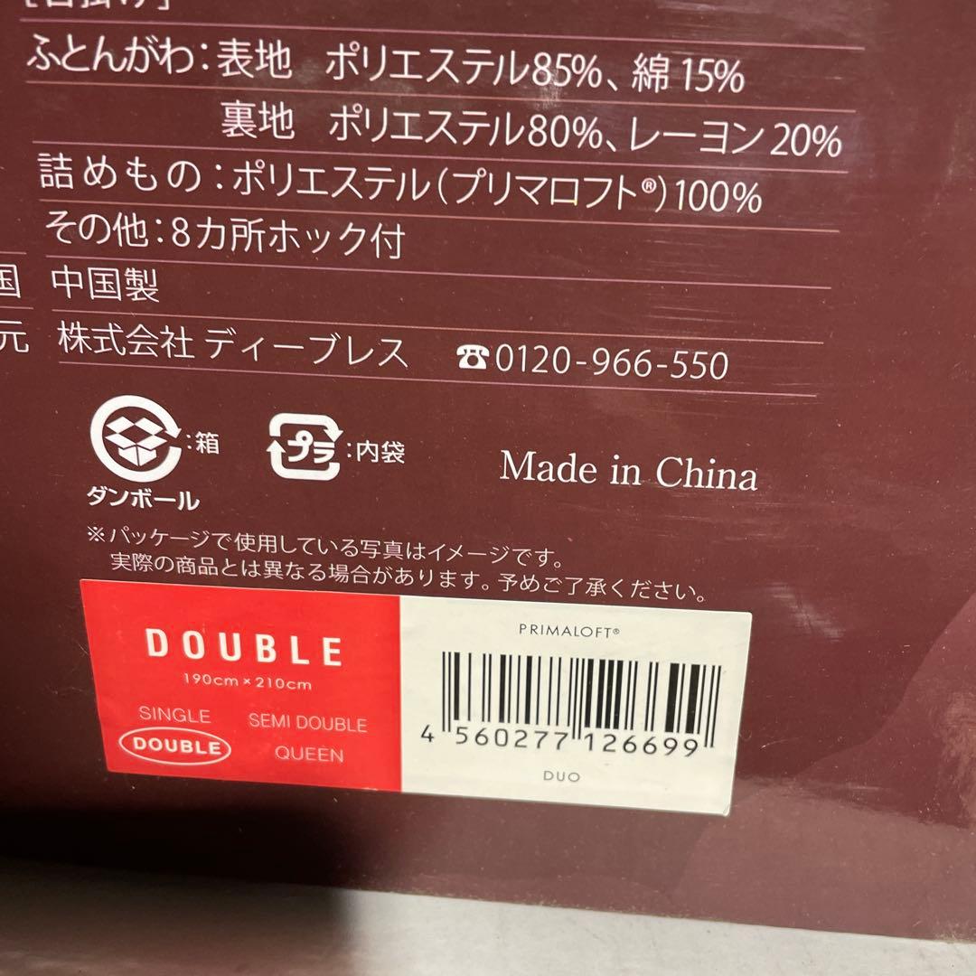 たくたくさん専用　PRIMALOFT DUO 掛け布団　新品未使用　未開封