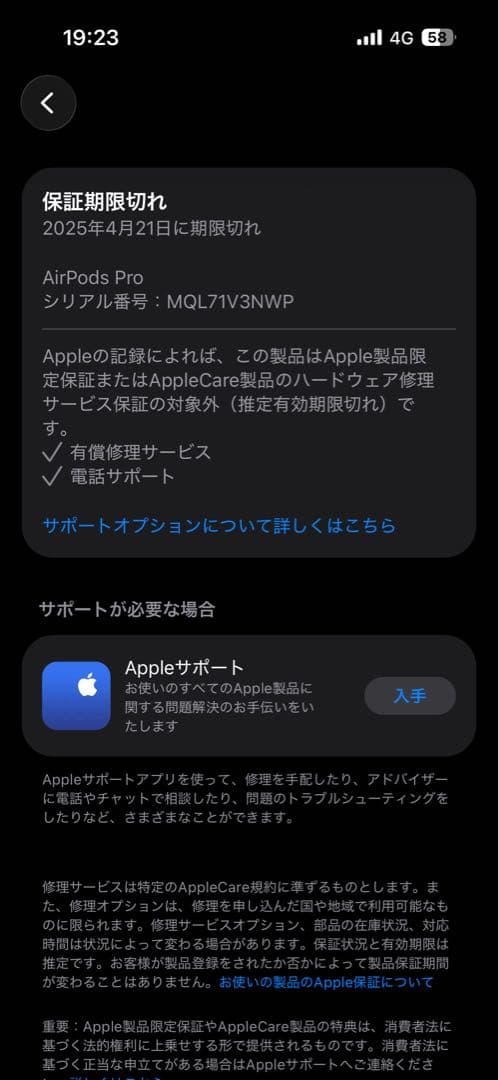 Airpods Pro2(第2世代) Type-c