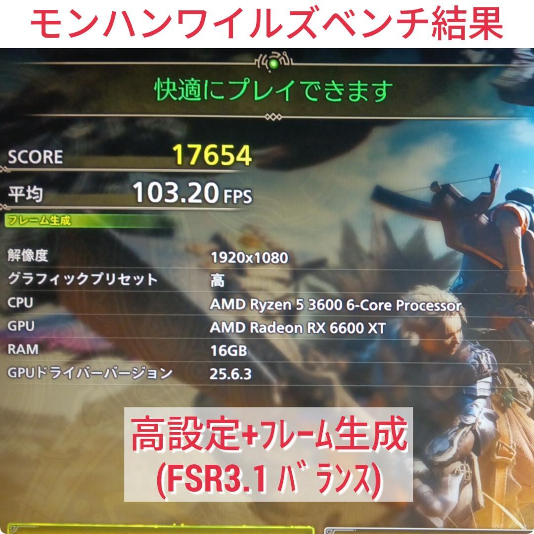 モンハンワイルズ動作OK 格安快適ゲーミングPC Ryzen5 RX6600XT