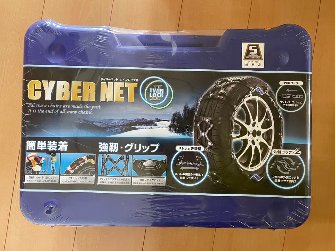 タイヤチェーン　サイバーネットツインロック2 CT11