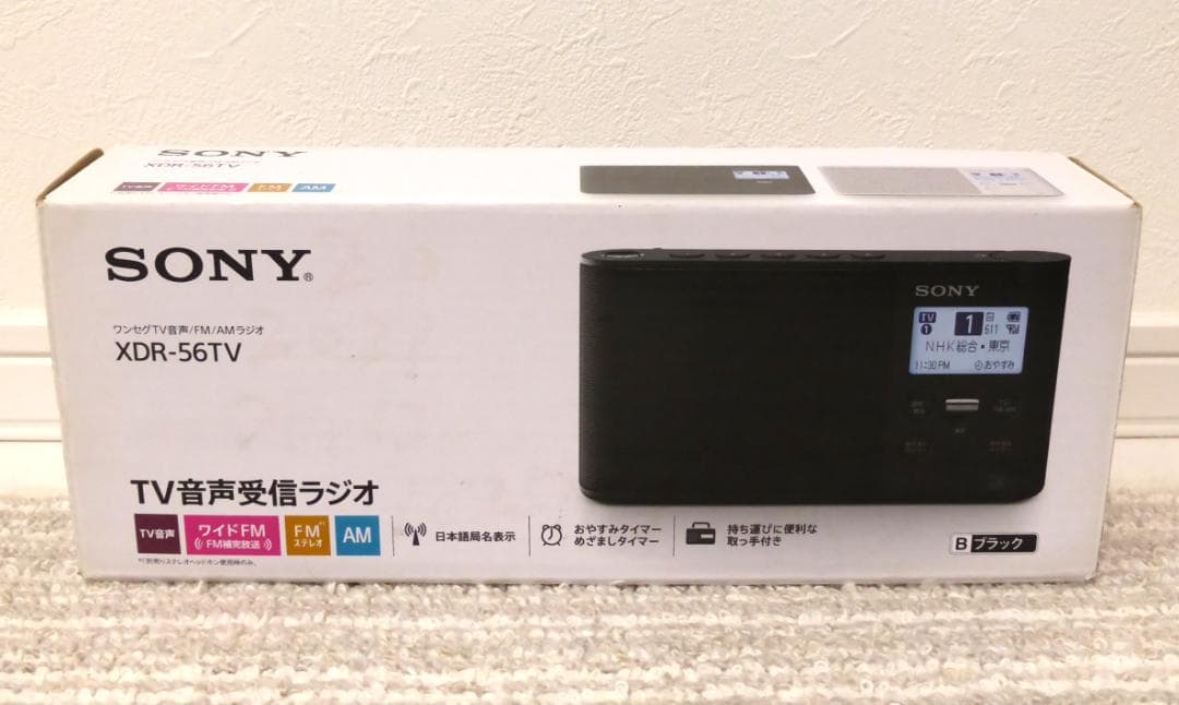 【中古美品】SONY XDR-56TV TV音声受信ラジオ