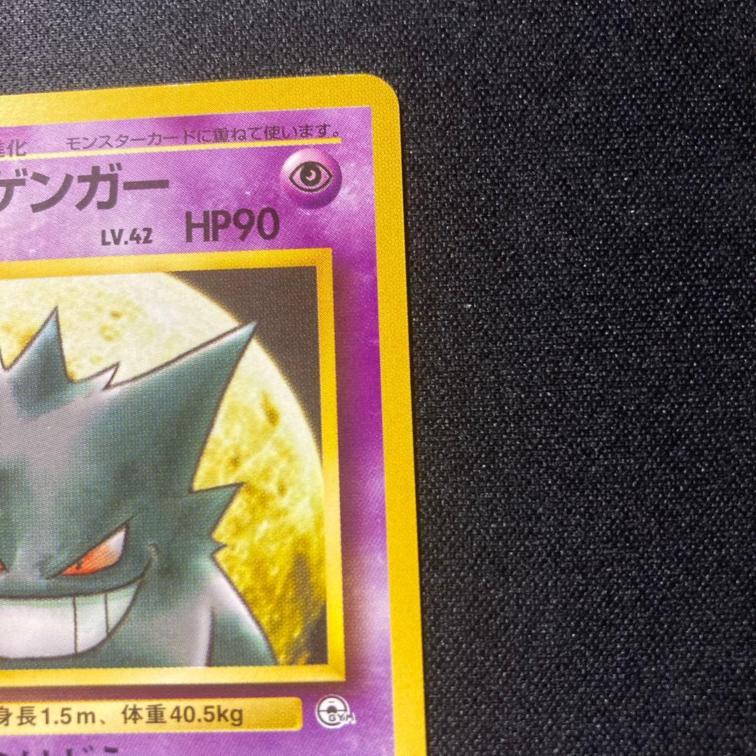 ナツメのゲンガー ポケモンジム第3弾 ヤマブキシティジム ナツメ