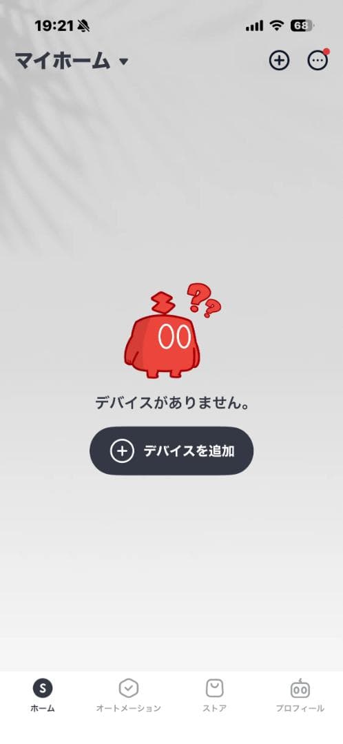 【美品】SwitchBot ハブ2 ホワイト