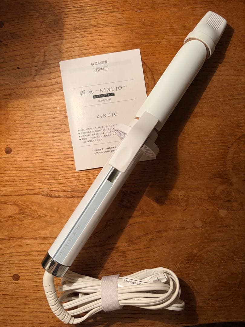 【美品】KINUJO 絹女 カールアイロン 32mm KC032