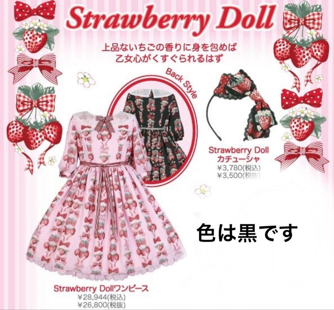 2/3終了⭐︎アンジェリックプリティ　ワンピース&カチューシャ(黒)新品未使用