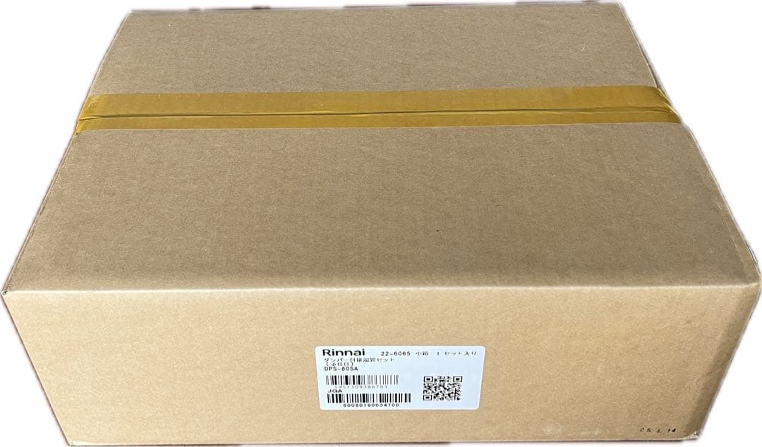 DPS-80SA 排湿管セット Φ80 リンナイ 乾太くん部材