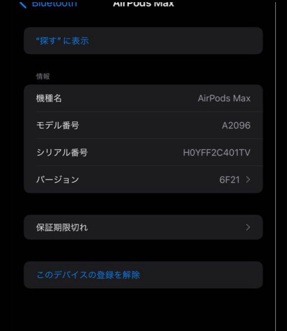 Apple アップル AirPods Max スカイブルー MGYL3J/A