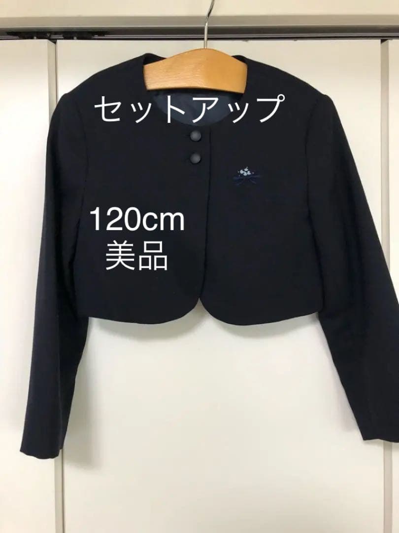 familiar3点セット　送料込み