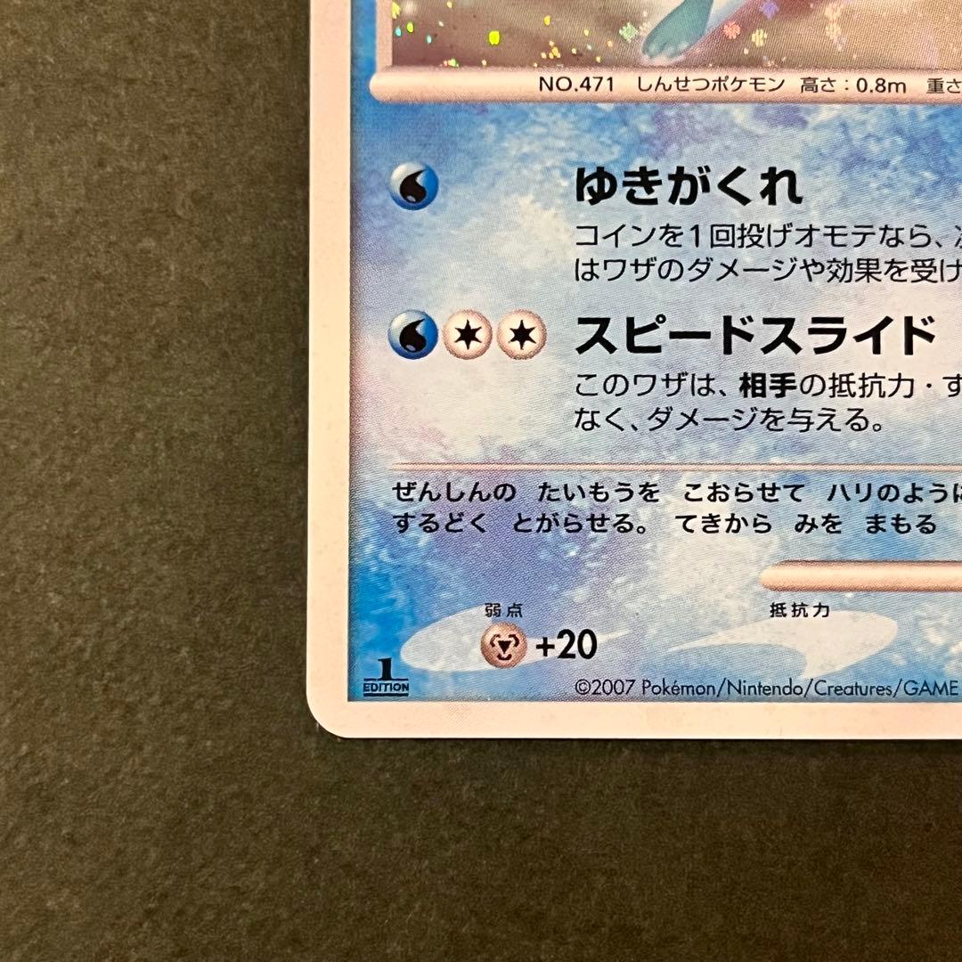 グレイシア Lv.44 & Lv.x 2枚セット 1ED