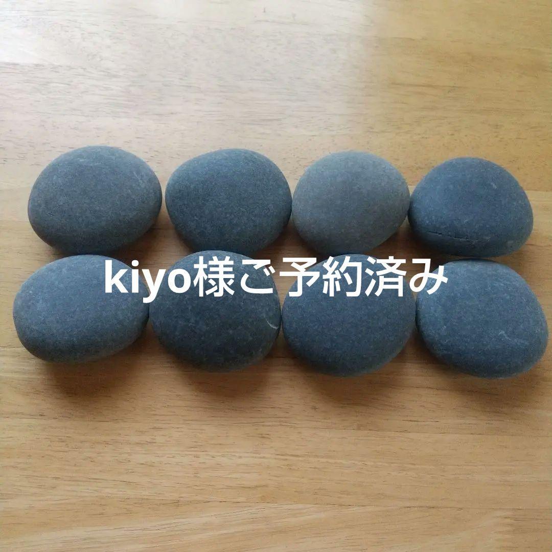 ホットストーン アリゾナ産玄武岩 8個セット