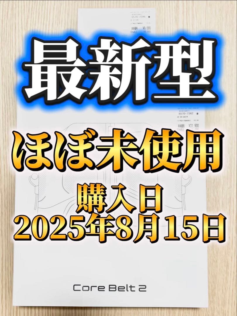 【最新型】ほぼ未使用 1回のみ使用SIXPAD シックスパッド コアベルト2 M