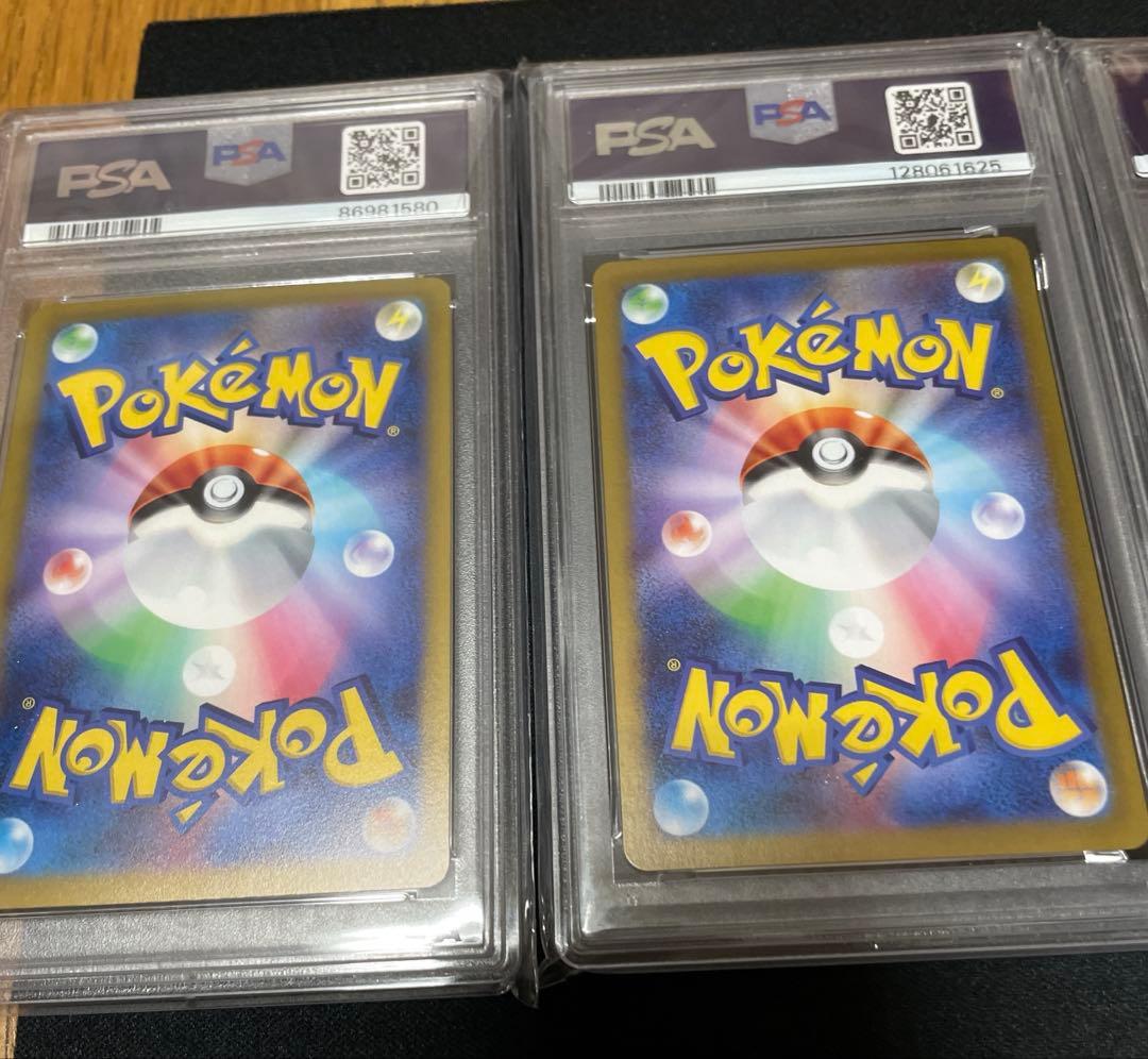 ポケモンカード　【PSA10】　マスターボールミラー　3枚　まとめ売り