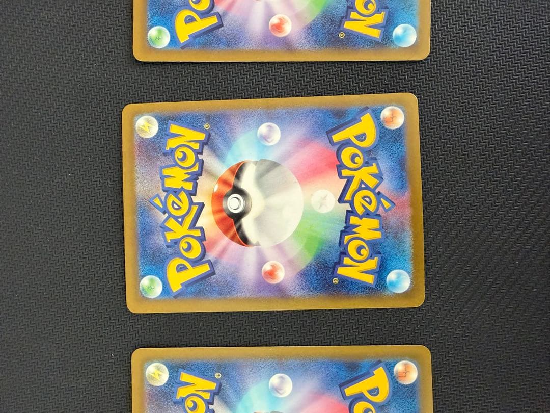 タケルライコex SAR 3枚セット