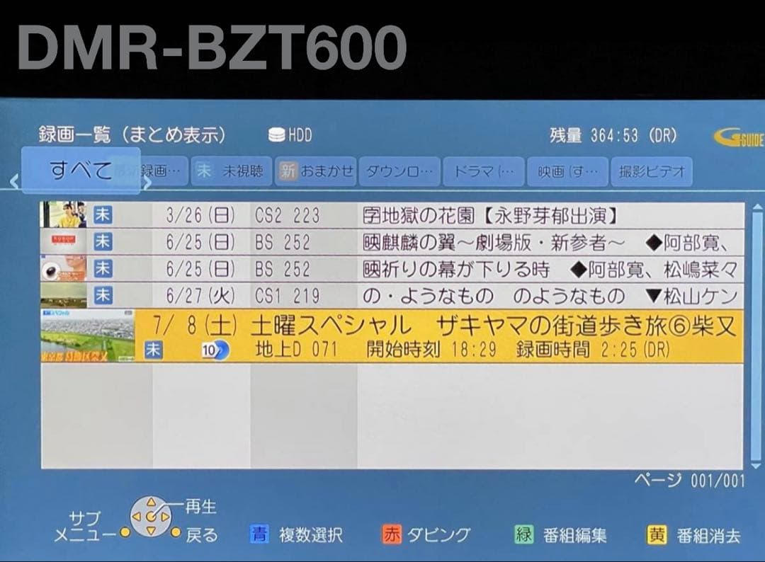 レコーダー DMR-BZT600