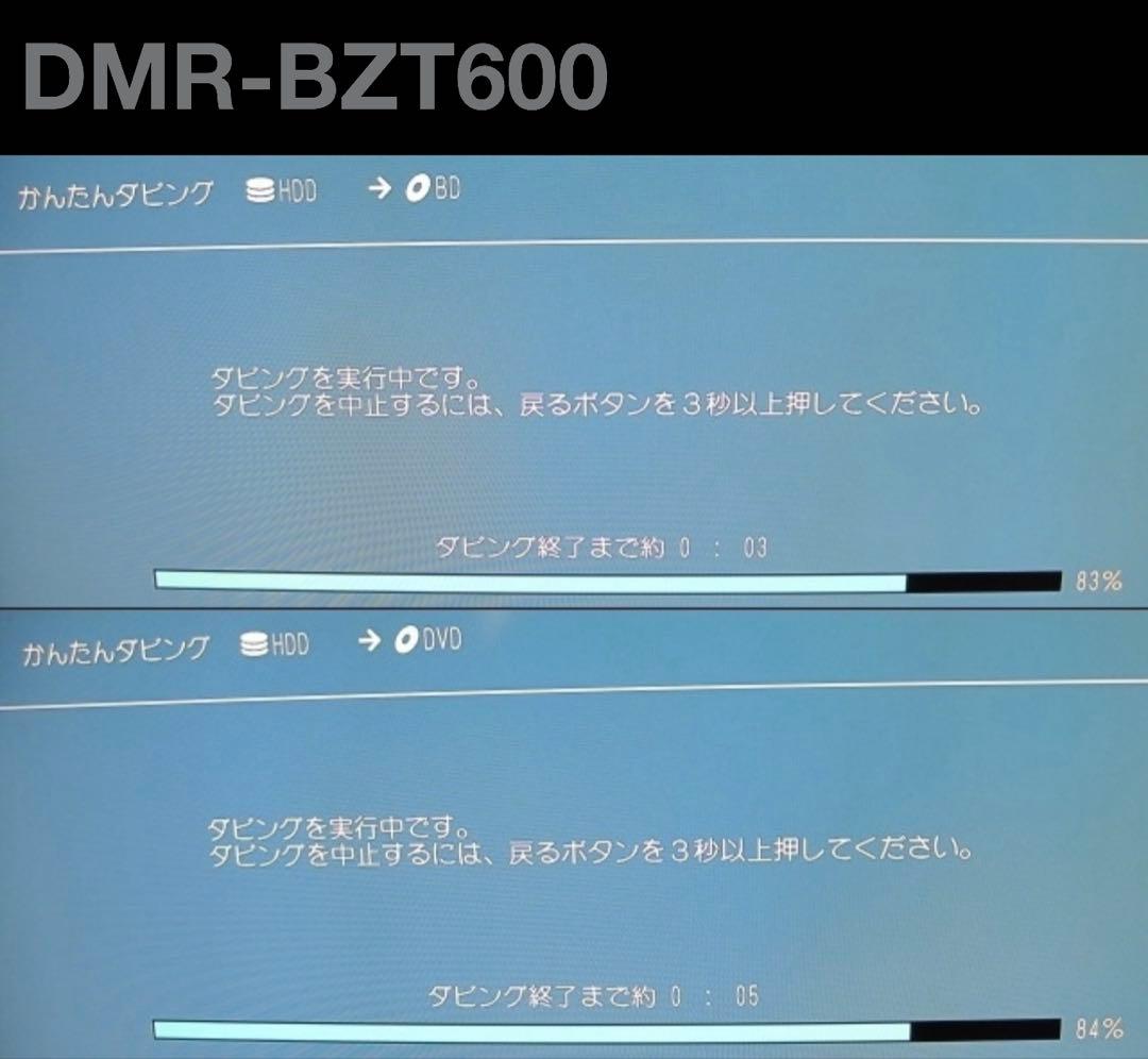 レコーダー DMR-BZT600