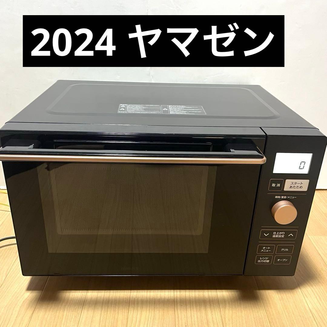 2024年製　YRP-F181TVオーブンレンジ　ブラック ヤマゼン　山善　角皿