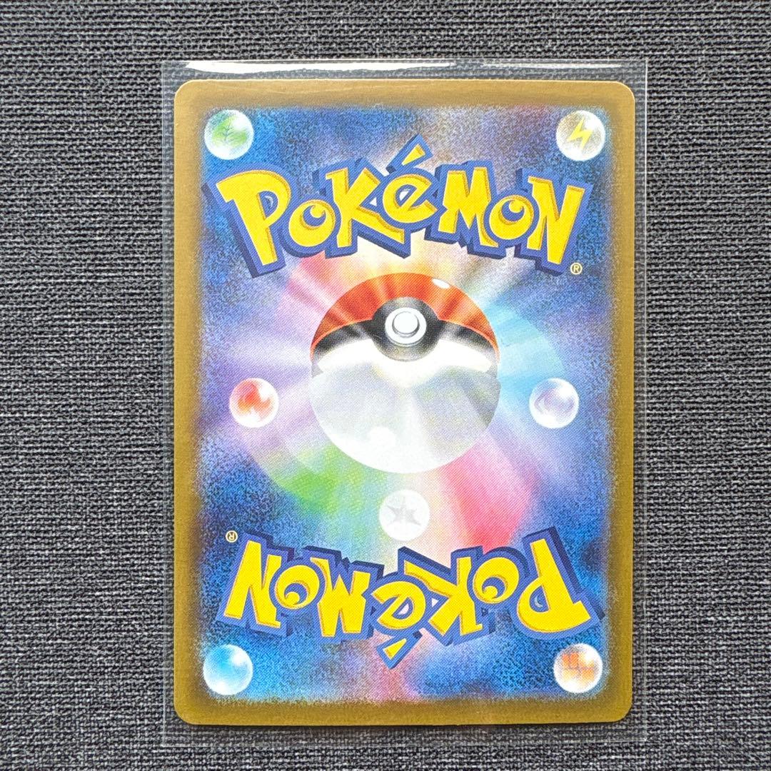 サポート　リーリエの決心　SAR 091/063