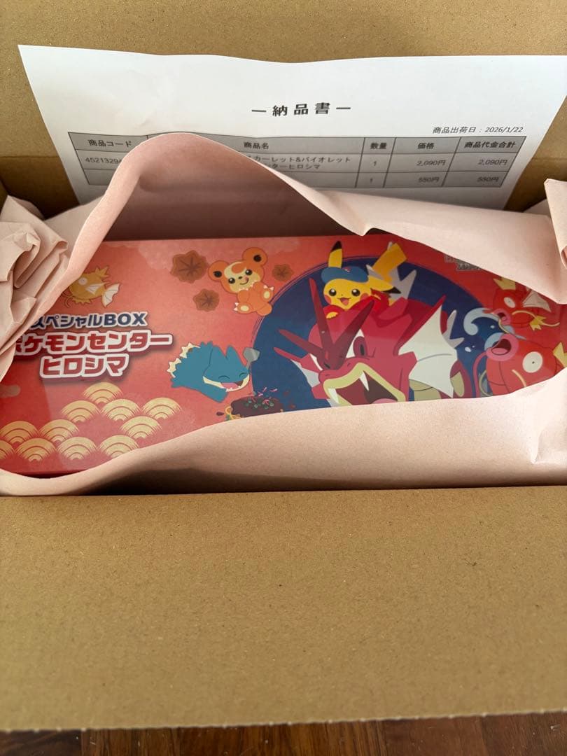 い*く様 【未開封シュリンク付き】ポケモンセンターヒロシマ　スペシャルbox