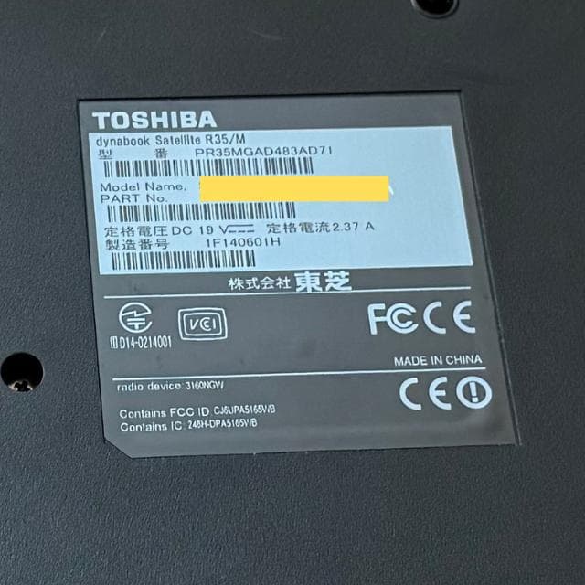 ✨15.6型×SSD換装済＆DVD搭載！TOSHIBA R35/M✨
