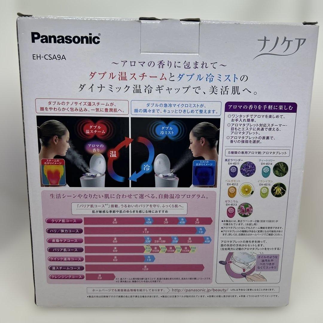 新品　Panasonic スチーマー ナノケア EH-CSA9A パナソニック