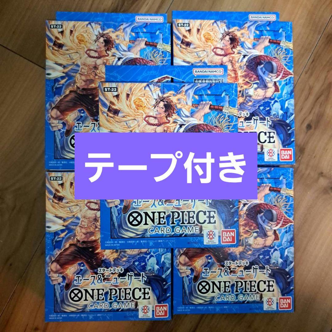 ワンピース スタートデッキ エース＆ニューゲート　ボーナスパック付き　５BOX