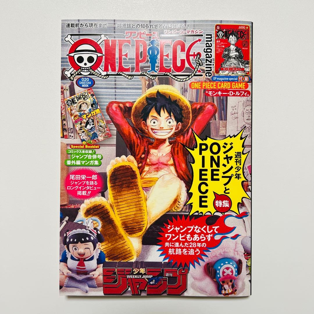 新品未開封　ONE PIECE magazine 20号　プロモカード付き